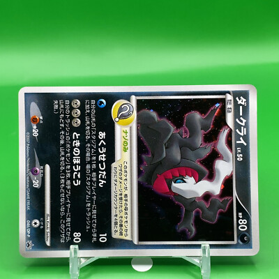 Darkrai lv.50 ポケモンカード Darkrai LV 50. Basic Pokemon Card Large Jumbo & Regular Size