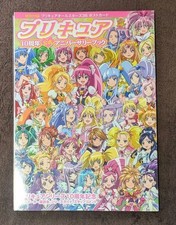 PreCure 10th Anniversary Official Book, Unopened, Collector's Item