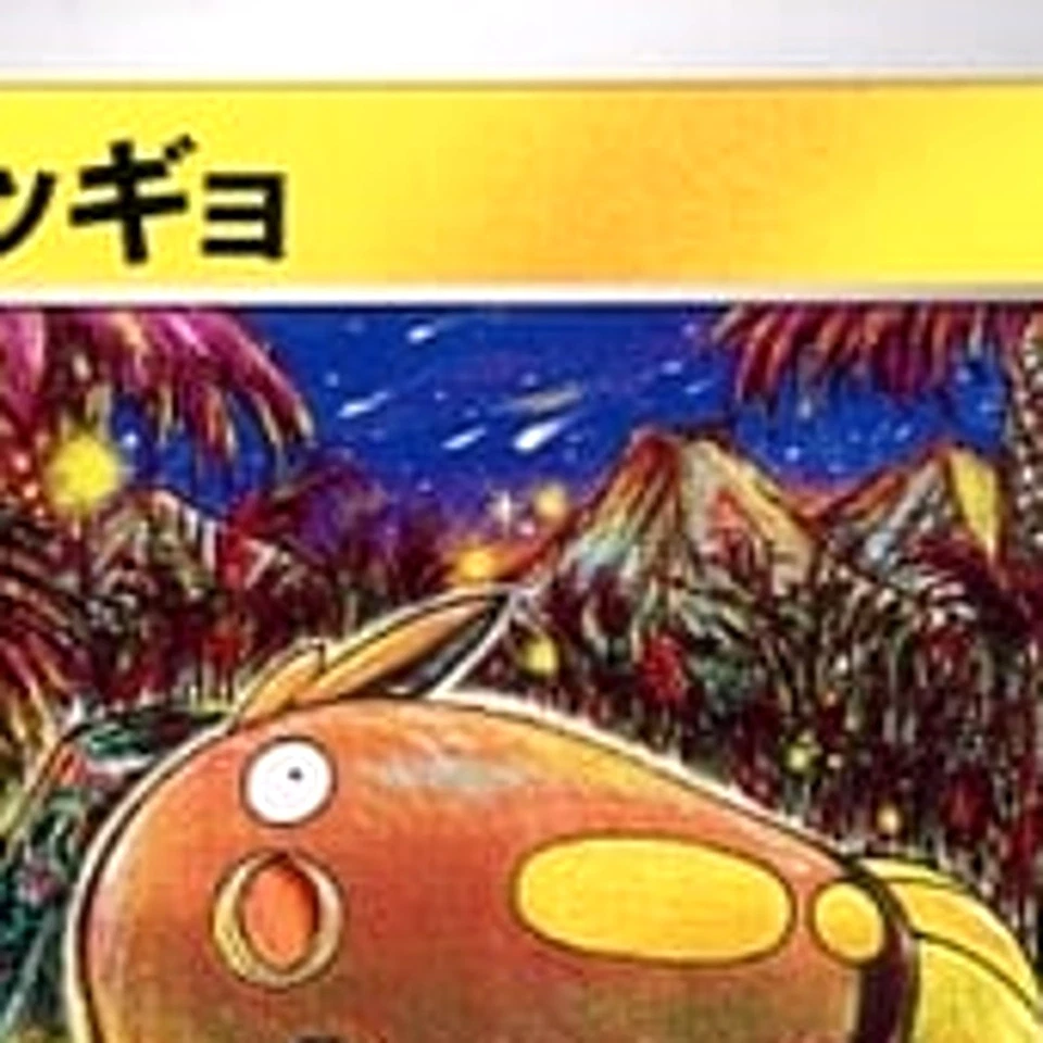 Pokemon Stunfisk C 029/098 S12 Paradigm Trigger Japanese Card - Image 3 of 4