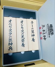 New Yugioh Artwork Series Mini Hanging Scrolls only Egyptian God Japanese Japan
