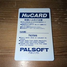 Pc Engine Magical Chase Limited Edition Rare Vintage Collector Piece with High P