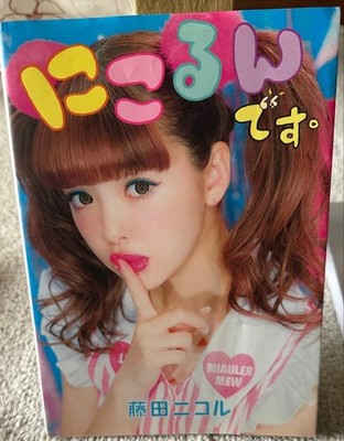 Nicole Fujita Nikorun Talent Photo Album Colorful Cover 2023 Used