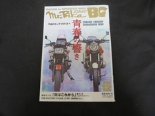 Mr. Bike Mr. Bike December 2020