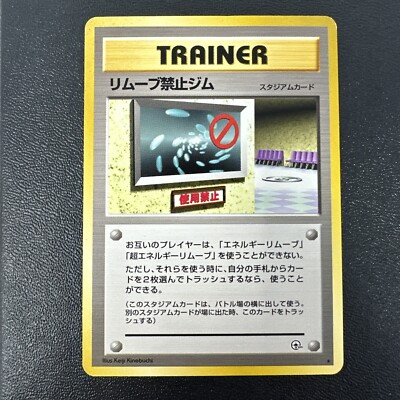 Japanese Pokemon Gym Heroes Trainer - No Removal Rare MP