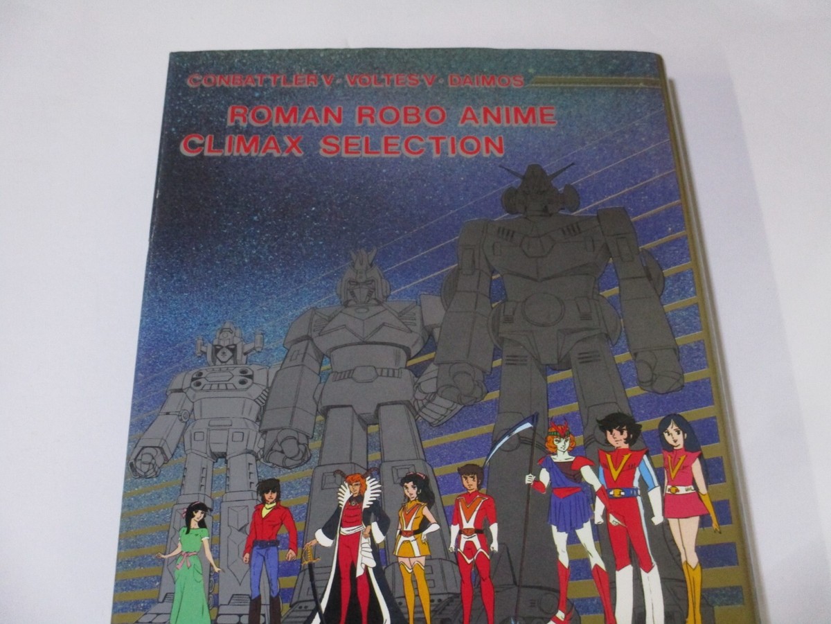 Combattler V Voltes V Daimos Daltanious Art Book ROMAN ROBO ANIME