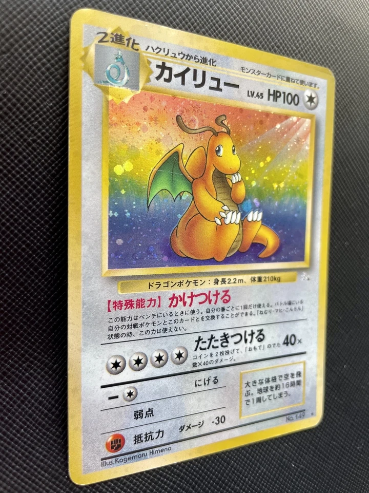 Dragonite Pokemon Card Holo No.149 FOSSIL Japanese Nintendo F/S Japan Rare C - Image 3 of 4