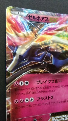 Xerneas EX Pokemon Card Japanese Game Nintendo Rare 044/060 RR 1st