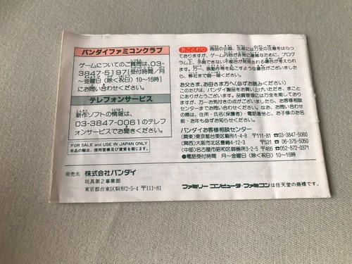 SD Gundam Gaiden Knight Story 2 Nintendo Famicom NES Japan NTSC-J Spiel OVP - Bild 11 von 12