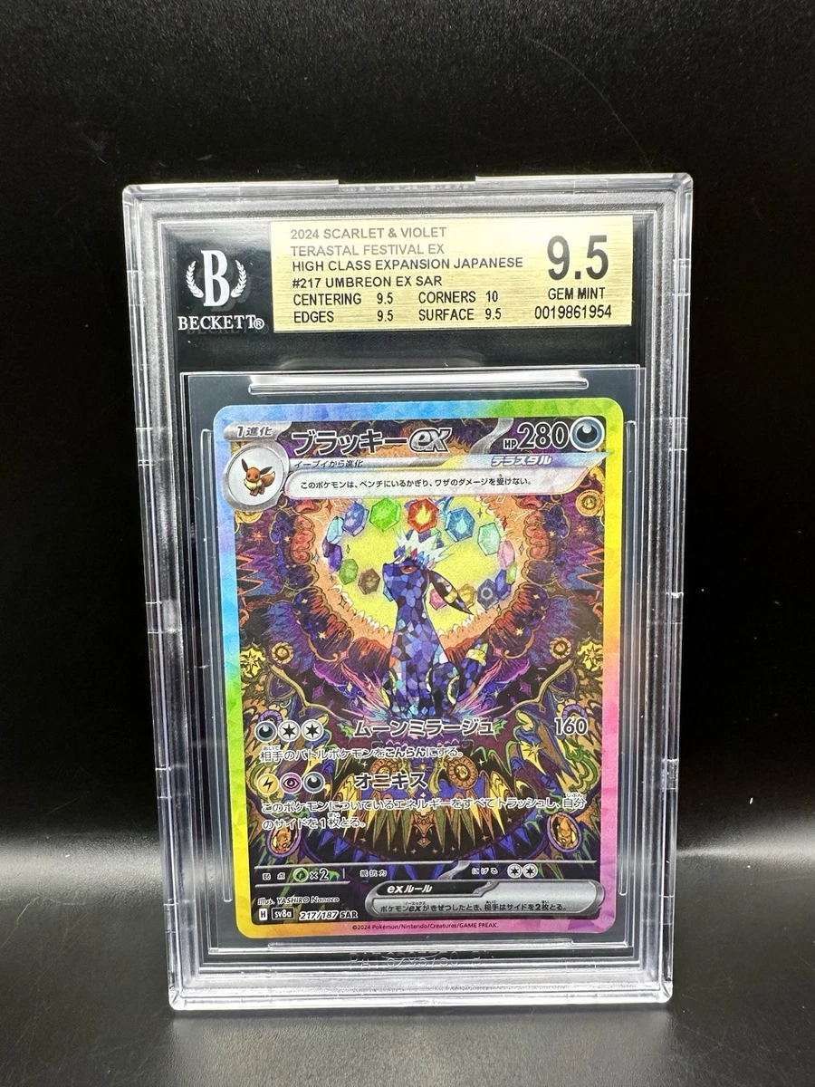 Pokémon TCG Beckett Grading Services (BGS) 9.5 Graded Secret Rare