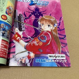 Blue Seed Guidebook Sega Saturn