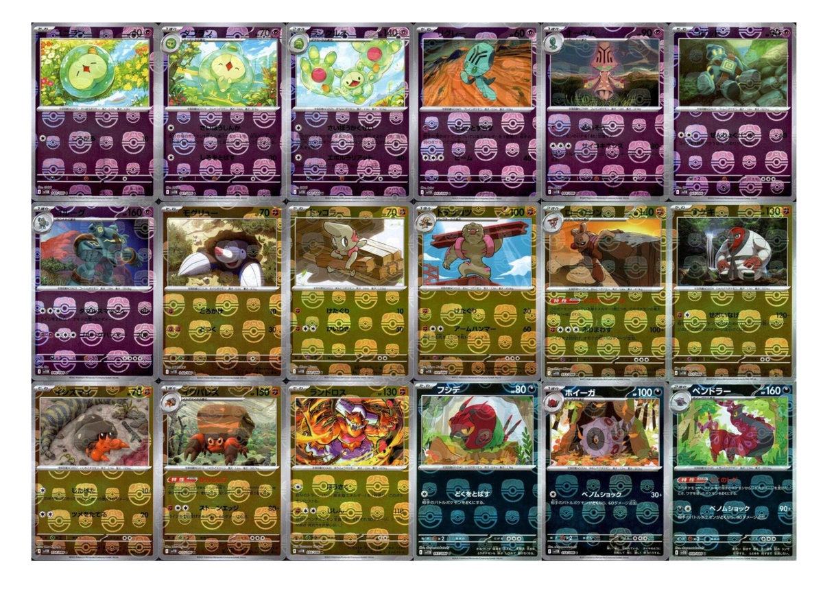 Master ball Mirror】Pokemon Card sv11b Black Bolt Complete Set