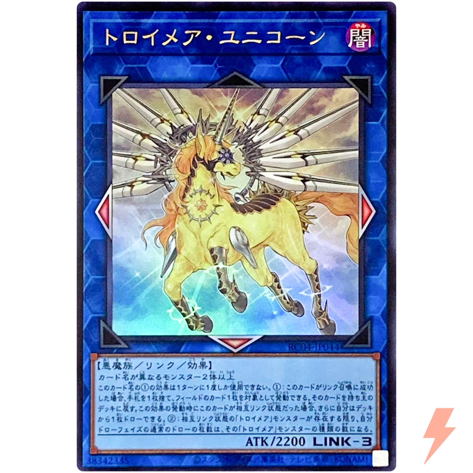 Knightmare Unicorn Ultra Rare RC04-JP044 YuGiOh 25th Rarity Collection