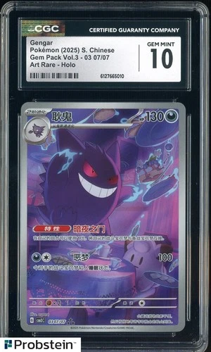 2025 Pokemon Chinese Gem Pack Vol.3 Art Rare Gengar CGC 10 GEM MINT