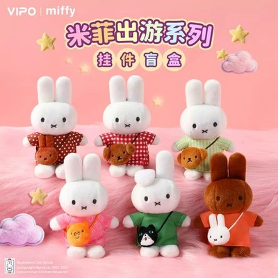 Vipo X Miffy Travel Series Plush Keychains Confirmed Figure Blind Boxes Toy Gift