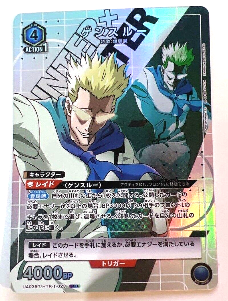 Union Arena Card Genthru SR Parallel Rare HUNTER × HUNTER Japanese