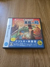 Professor Layton and the Diabolical Box (Nintendo DS) Japanese Import Complete!