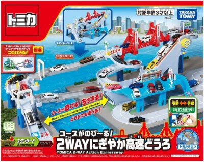 Takara Tomy Tomica 2-Way Action Expressway - An extendable track