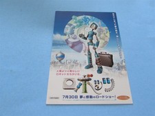 ROBOTS MCGREGOR BERRY PRESS INVITE TICKET FROM JAPAN