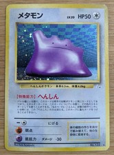 Ditto Fossil Pokemon Card Japanese No.132 Old Back Holo From Japan