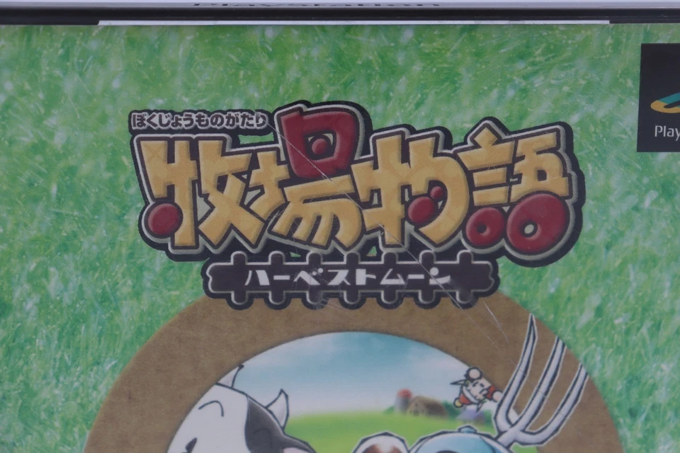 Harvest Moon: Back to Nature Sony PS1 JP Game REGION LOCKED (No Manual) Used - Image 2 of 4