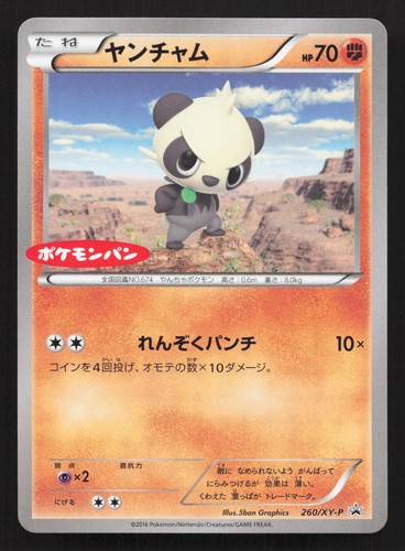 Pancham 260/XY-P XY Promos LP Japanese Pokemon Card TCG