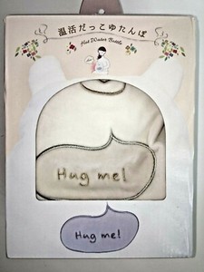 HUG ME BEAR hot water bottle from JAPAN 