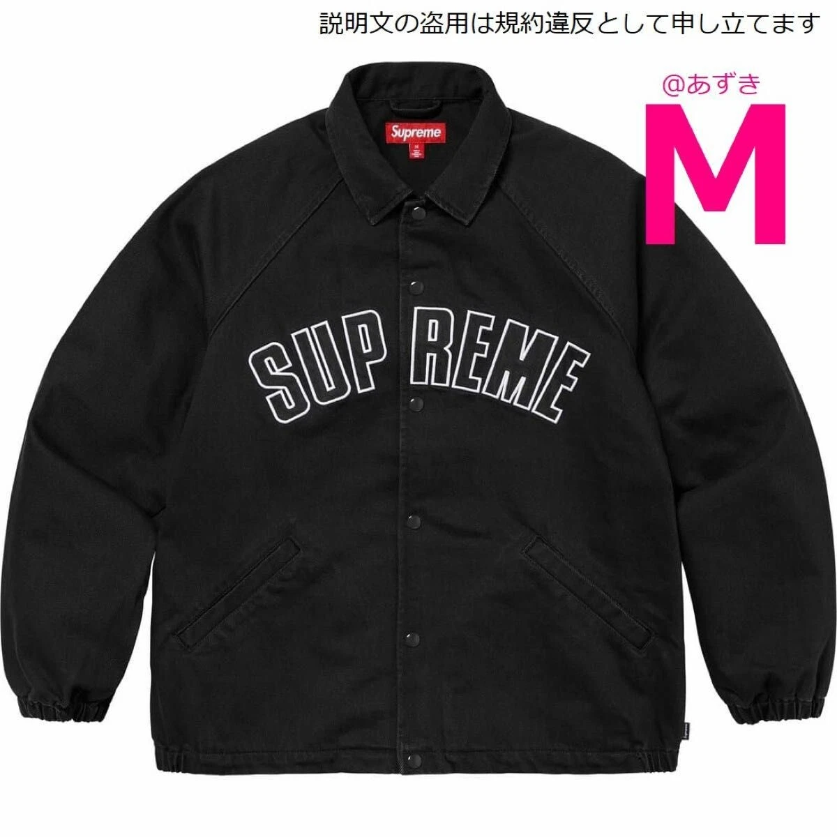 SUPREME Homme 24SS Arc Denim Coaches Veste Coach Noir USA Taille:M