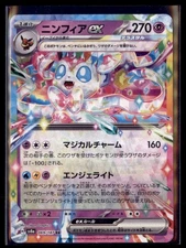 Pokemon Sylveon ex 069/187 Pokemon SV8a: Terastal Fest Japanese
