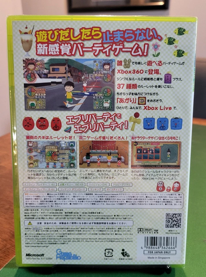 RARE - Every Party Xbox One - Brand New - For Japan consoles - Image 3 of 4