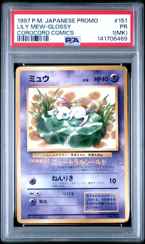 1997 POKEMON JPN COROCORO COMICS PROMO #151 LILY MEW-GLOSSY PSA 1 MK