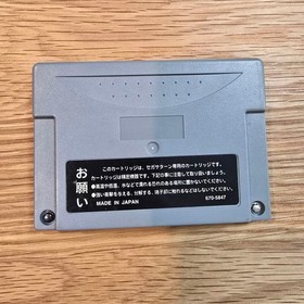 Sega Saturn Soft Ultraman Legend of the Light Giant Cartridge Only