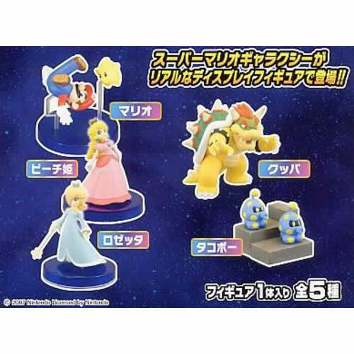 Yujin スーパーマリオギャラクシー デスクトップマスコット 全５種セット Super Mario Galaxy Desktop Mascot: 1Box (10pcs) | HLJ.com