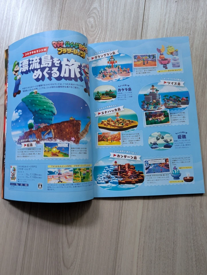 Nintendo Magazine Nintendo Switch Advertising Flyer from JAPAN! Winter 2024! - Image 4 of 4