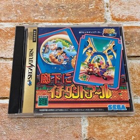 Rouka ni Ichidan Toaru Sega Saturn SS Game Obi Postcard Tested Working NTSC-J