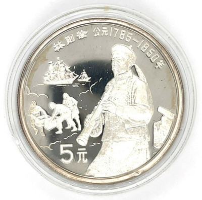 1991 Silver China 5 Yuan  Lin Zexu  Gem Proof Coin