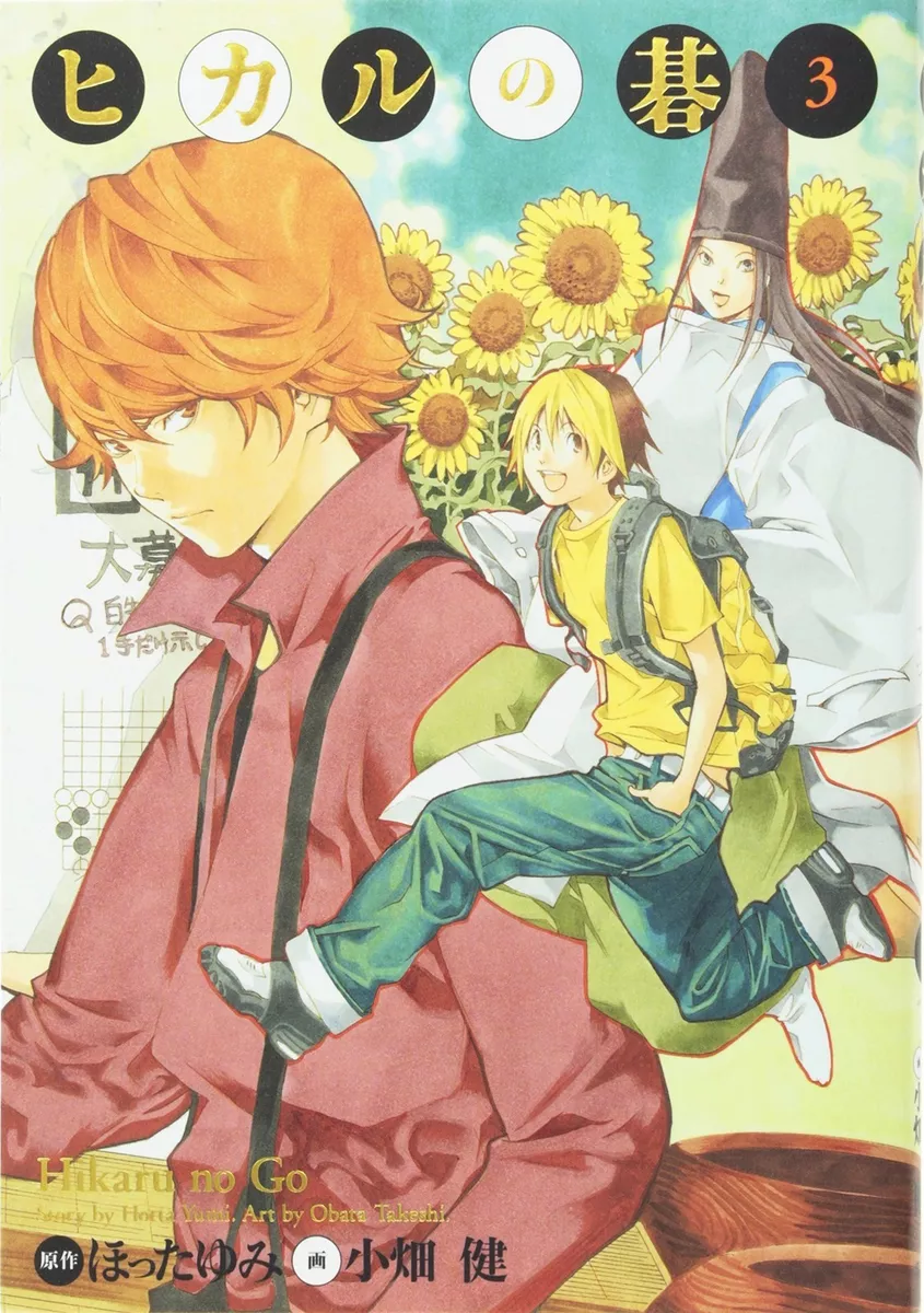 Hikaru no Go, Vol. 2 (2)