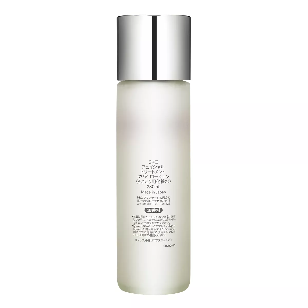 SK-II - Facial Treatment Clear Lotion - 230ml