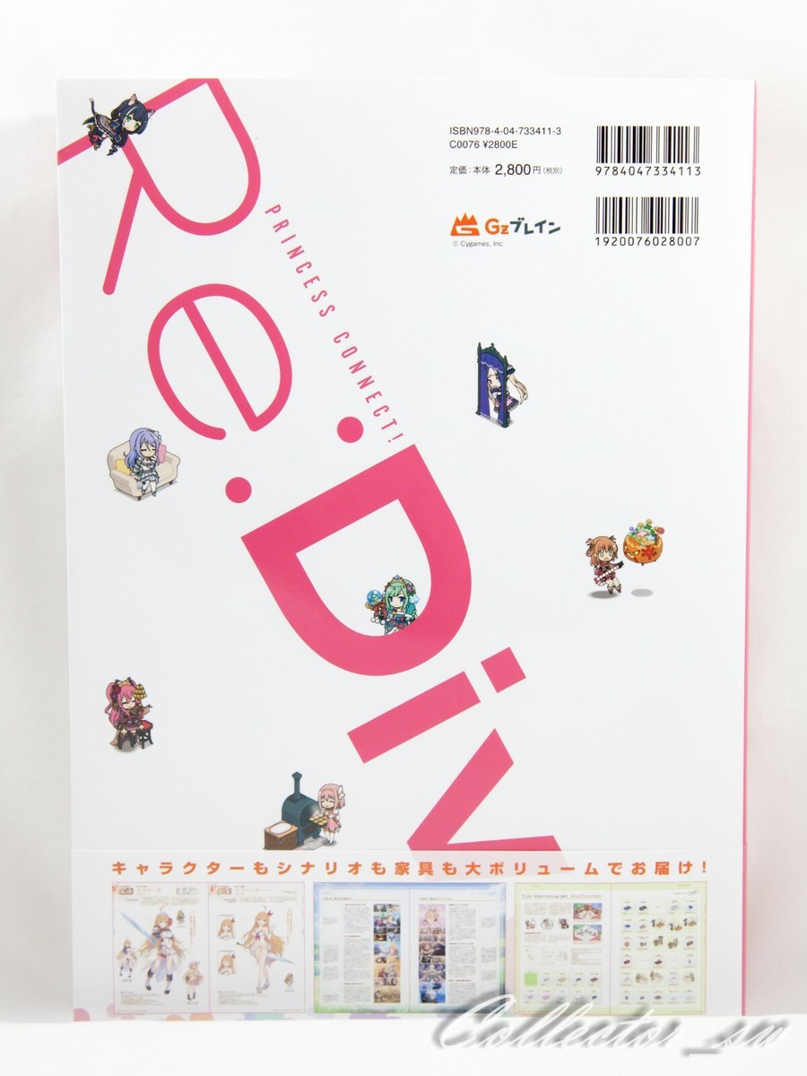 Princess Connect! Re:Dive Visual Fan Book (US/EU/DDP) | eBay