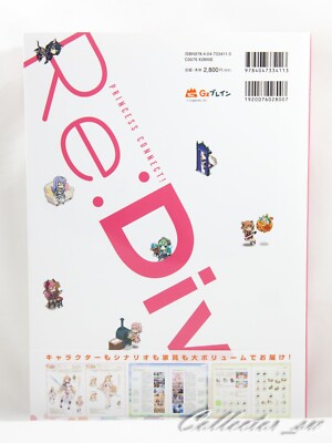 Princess Connect! Re:Dive Visual Fan Book (DHL/ECMS) | eBay
