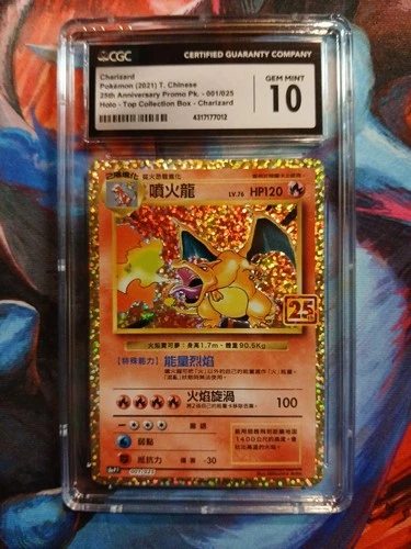 Pokemon TCG Charizard Holo 001/025 25th Anniversary Chinese Box CGC 10 GEM MINT