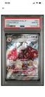 US SELLER PSA 10 Charizard ex Pokemon sv4a Shiny Treasure SSR Japanese 331/190