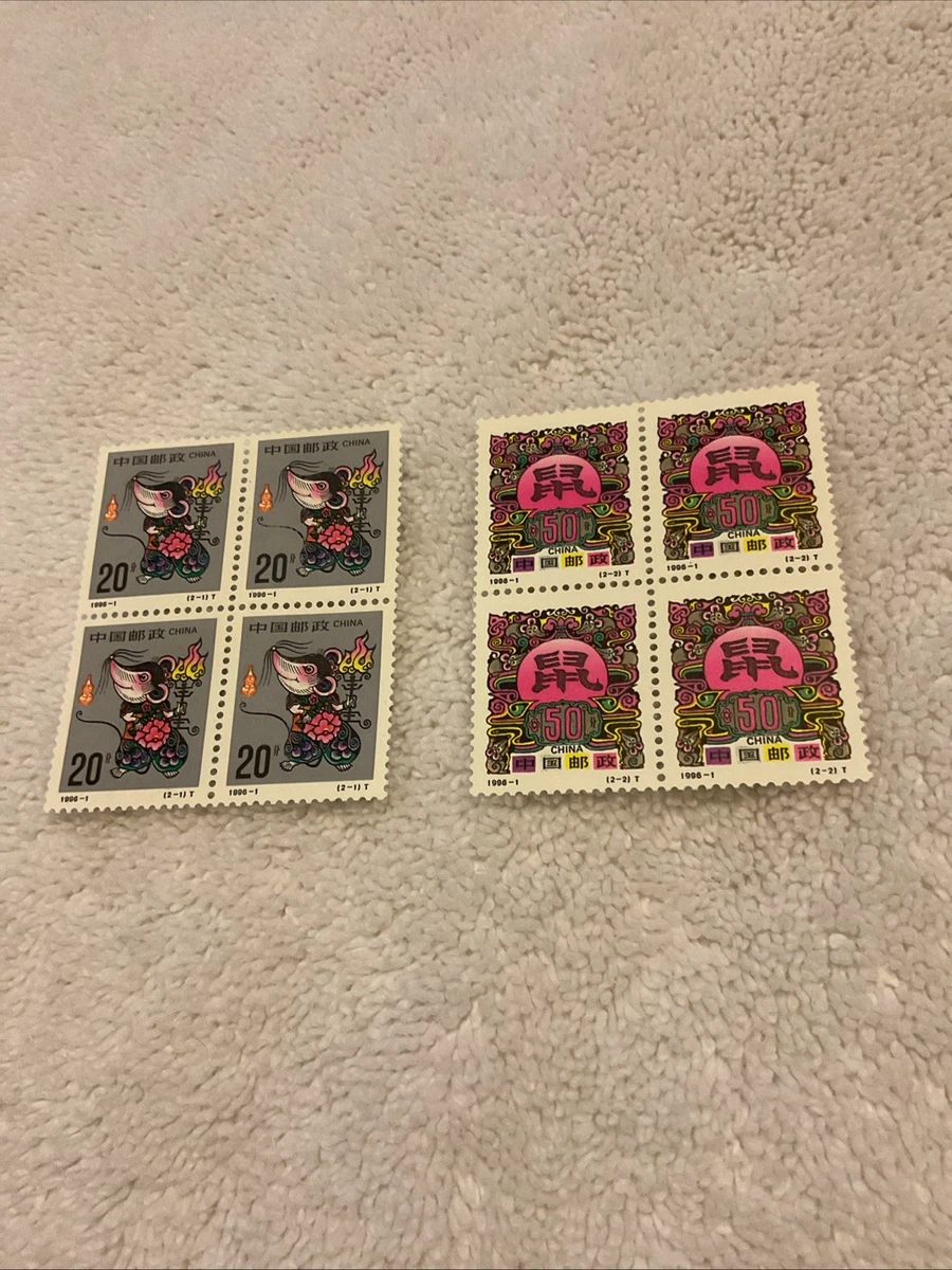 1991-2000 Year of Issue Chinese Stamps for sale | eBay
