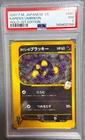 PSA 7 Karen's Umbreon 091/141 Holo Swirl 1st ED Japanese Pokemon Card 2001