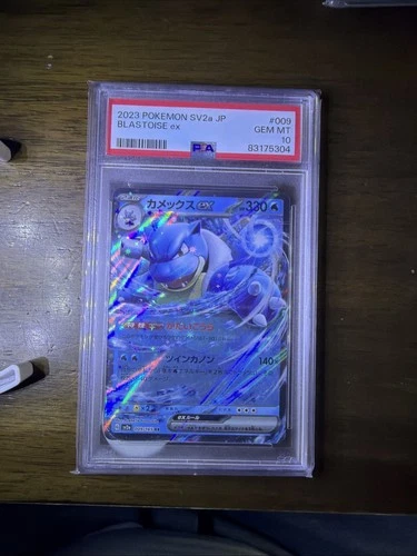2023 POKEMON JAPANESE SV2A-POKEMON 151 #009 BLASTOISE EX PSA 10