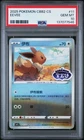 POKEMON EEVEE 2025 SIMPLIFIED CHINESE CBB2 C-GEM PACK VOL 2 #11 PSA 10