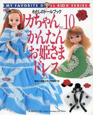 #ad Used Mook Others ≪Home EconomicsLife Sciences≫ Liccachan no.10 Easy Princess $89.45