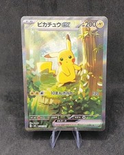 🇯🇵 Pokemon Card - Pikachu ex 764/742 - Pokemon Start Deck 100 MC - Japanese JP