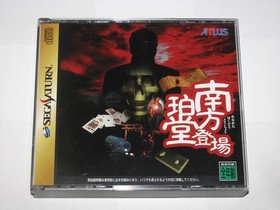 Minakata Hakudou Toujou Sega Saturn Japan import +obi reg card US Seller