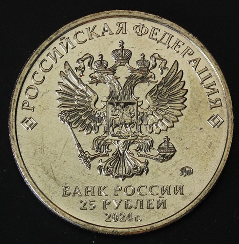 RUSSIA 25 Roubles 2024 - Nickel Plated Steel - Hedgehog in the Fog - 3918 - Picture 2 of 2