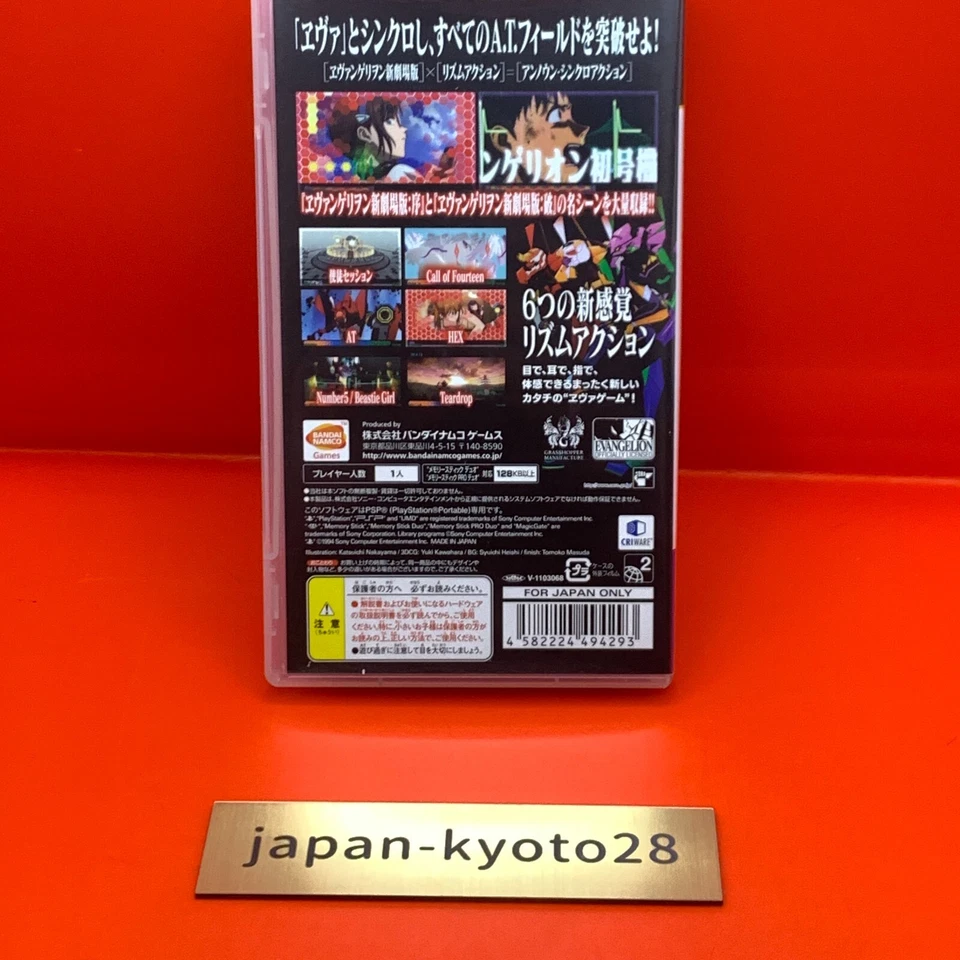 Neon Genesis Evangelion 3nd Impact PSP Bandai Sony PlayStation Portable Japan - Image 4 of 4
